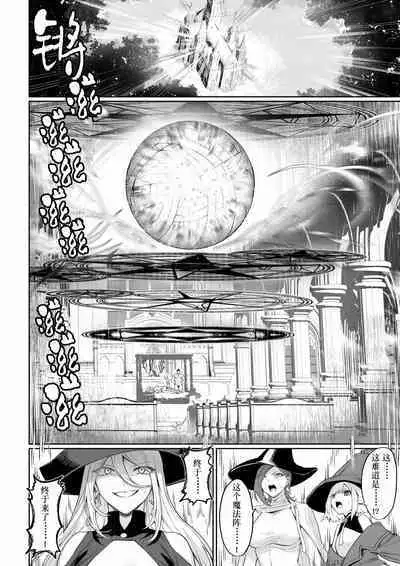 [Nekono Oyashiro (Mashu)] Ikusa Otome to Ikusa Goto! ~Onna Mahoutsukai Hen~ | 女武神与战事！〜女魔法使篇〜 [Chinese] [Digital]