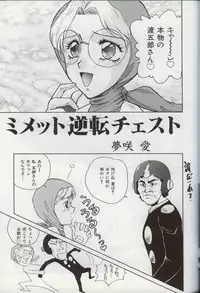 [Robazoku (Various)] Bakatopia 4 (Various)