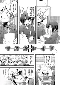 [Nanamatsu Kenji] Inran Tenshi to Koisuru Shounen [Digital]