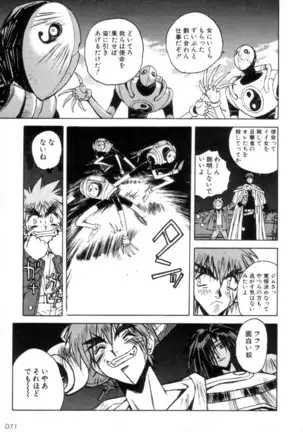 Outlaw Star Manga Volumes 1-3