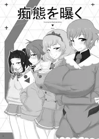 [Yuzuponz (Rikka Kai)] Bakunyuu Chitai wo Abakare Ikimakuru Heroine Tachi -Robo Anime Heroine Soushuuhen- (Various) [Digital]