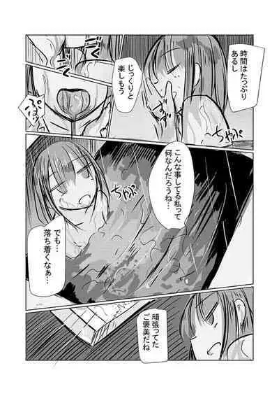 Kanojo No Kyuujitsu 2