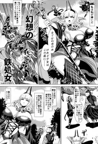 (C92) [Shinshunshantonshou (Bukatsu)] Micchaku!! Chaldea Cosplay Sex 24-ji!!! ~Dosukebe Kyuuketsu Assassin Hen~ (Fate/Grand Order)