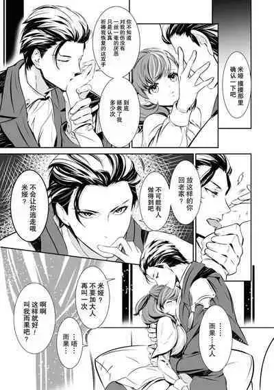 kuro kishi o iyashita sekinin wa dare ni aru no ka | 该由谁负起治愈黑骑士的责任