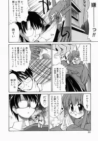 [Anthology] Oneesan de Ikou! 1