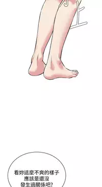 Take a Peek 偷窥 Ch.39~64 [Chinese]中文