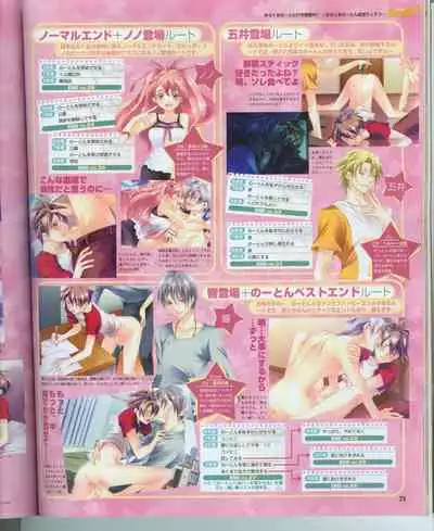 Cool-B Vol.16 2007-11