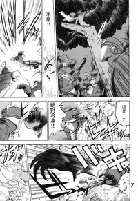 [BLACK DOG (Kuroinu Juu)] Submission Venus (Bishoujo Senshi Sailor Moon) [Chinese] [網上打飛機個人漢化]