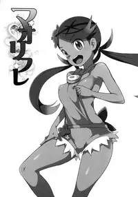 (Puniket 35) [WICKED HEART (ZooTAN)] MaoRefle (Pokémon Sun and Moon) [Chinese] [final個人漢化]