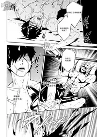 [Black Monkey (Mazjojo, Zamius)] Broken Pride | 破碎的自尊 (Touken Ranbu) [Chinese] [黑夜汉化组] [Decensored]