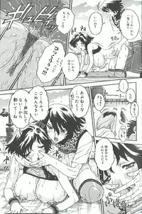 [Matsurino Naginata] Mitsukan Seikatsu - Family play's Honey Life.