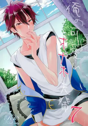 (C91) [Thieft Cat (NORIKO)] Ore no Kawaii Onaho Senpai 7 (Ensemble Stars!) [English] [Anzu]