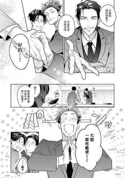 [Tonoka Mottasu] Zoku Ore no Seito wa Kawaikunai | 我的学生一点也不可爱 续篇 Ch. 1-3 + 番外 + 4-5 + 折页 [Chinese] [冒险者公会] [Digital]
