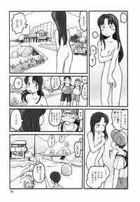 [Awatake Takahiro] Proxima 1.3