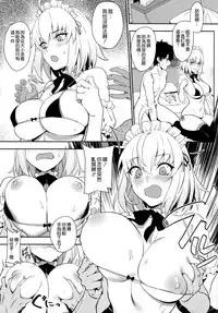 Chaldea Soap 2 Iinari Tsundere Gohoushi Maid