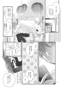 (C88) [Yowamidori (Saeki)] Kodomo no Hi