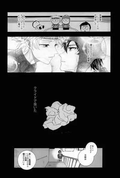 [Katamusubi] So much water so close to home (South Park)