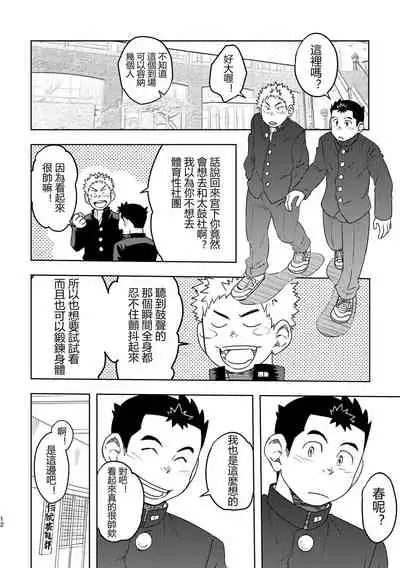 Mouhou Gakuen Dentou Geinoubu