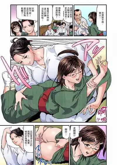 Yokkyuu Fuman no Hitozuma wa Onsen Ryokan de Hageshiku Modaeru | 慾求不滿的人妻在淫蕩溫泉中被放肆瘋狂侵犯 1-28