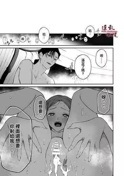 [ kameido zaki]Mellis Maleficarum~ usotuki akuma no saiin tyoukyou｜Mellis Maleficarum~欺诈恶魔的催淫调教[中文] [橄榄汉化组]