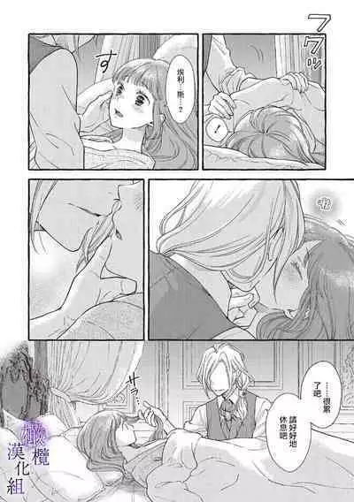 [Sekimori Kurein] Yandere Mahoutsukai wa Sekizou no Otome shika Aisenai Majo wa Manadeshi no Atsui Kuchizuke de Tokeru Ch. 1-7｜病娇魔法使只爱石像少女 融化在爱徒热烈亲吻中的魔女~01-07[Chinese] [橄榄汉化组]