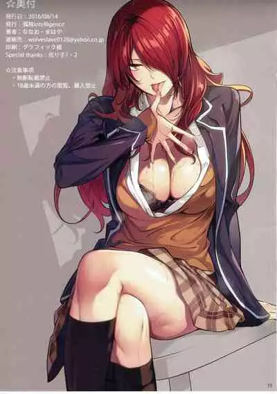 (C90) [Kodoku Intelligence (Nanao)] The Book of Alice (Shokugeki no Soma) [English] {Doujins.com}