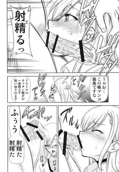 Sono Bisque Doll wa Uri o Suru