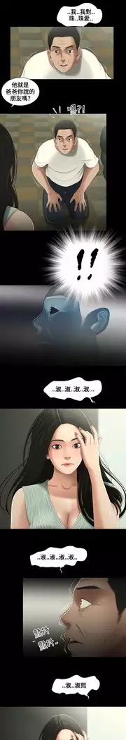 Three sisters 三姐妹Ch.13~19 中文