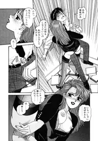 [Toshiki Yui] Ikenaiyo Yuukosan Vol1