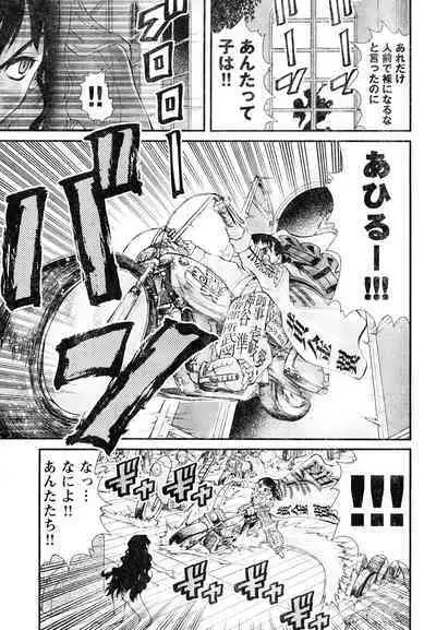 Yan hobo by matsuyama seiji