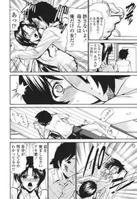 [Nishikawa Kou] Hito no Tsuma - Married Woman [Decensored]