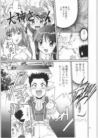 [TIMTIM MACHINE (Kazuma G-Version)] TIMTIM MACHINE Rebuild 1 (Martian Successor Nadesico)