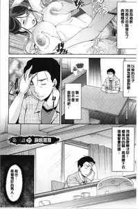 Haha no Kawaki | 義母的性飢渴