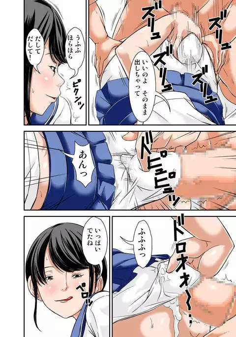 Futsuu no Shufu ga Fuuzoku ni Ochita Riyuu Sono San ~Yokubou ni Ochita Shufu~