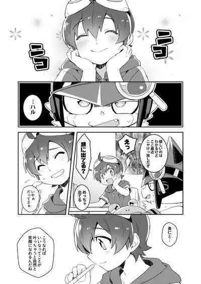 アンドロイドは大空の夢を魅せる