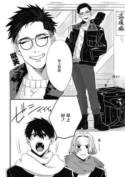 [Kitano Gumin] Chinkou Discover | 寻唧记 Ch.02-04 [Chinese] [Digital]