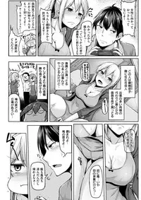 COMIC Shitsurakuten 2017-11 [Digital]