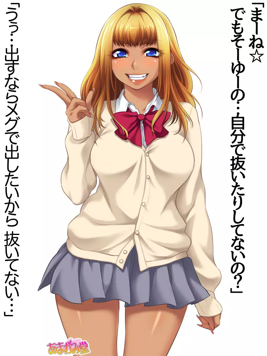 Luna and Megumi Ch. 1-5