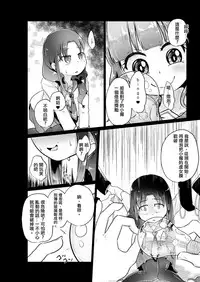 [Dennou Chocolate (AwA)] Denkyuu Ijime [Chinese] [沒有漢化] [Digital]