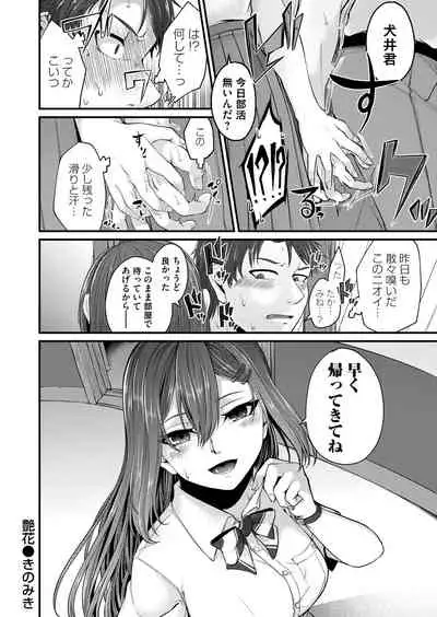 COMIC Magnum Vol.149