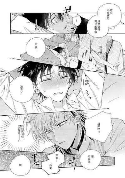 [Touji Fuyu] Ore no Oshi wa "Kami-sama" desu!? | 我推是“神明”!? ——和国民偶像开启造人的同居生活1-4 [Chinese] [莉赛特汉化组]