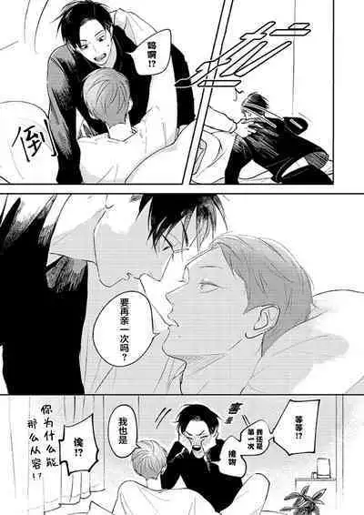 Ao to Midori | 青与碧