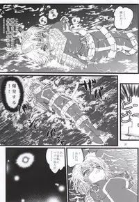 (C87) [Kaitatuku (Arai Kojiro)] Ultra Nanako Zettaizetsumei! Vol. 3 (Ultra Seven)