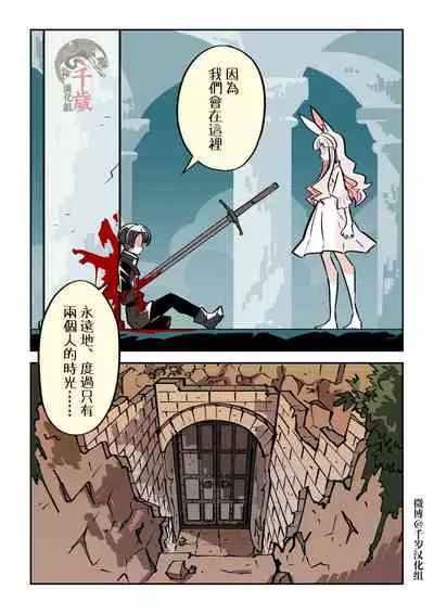 Murder Rabbit Girl vs Series 杀人兔娘 [Chinese]