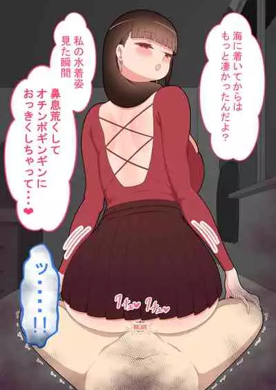 『kanojowa nerawareteiru』 honpen ～takeshipen～