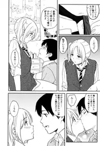 [Shibasaki Syouzi] Tokubetsu na Mainichi