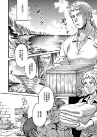 [叙火] 悪魔百禍 〜淫蕩の申し子達〜 第一幕・セイレーン [中国翻訳]