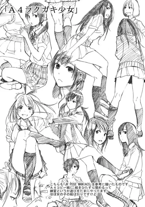 Seifuku Darake no Hon Aki-chan Hen