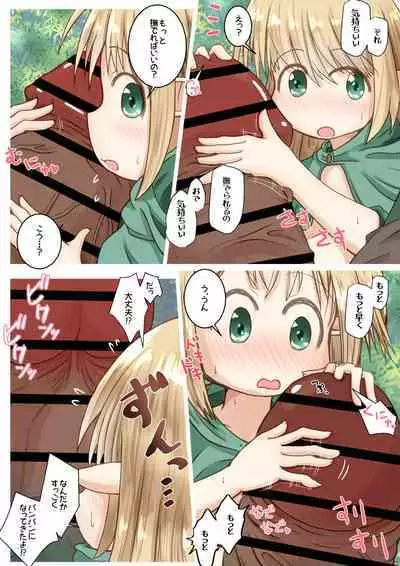 [Ecchi Ecchi Daifuku (Neko Daifuku)] Elf Musume-san ga Orc-san ni Gokubuto Ochinchin o Nejikomareru Ohanashi