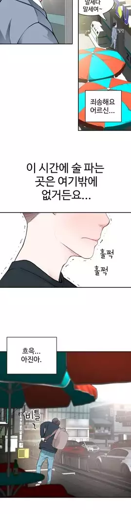 Tissue Thieves Ch.1-27